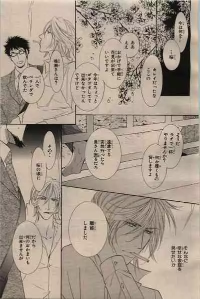BE・BOY GOLD 2009-06