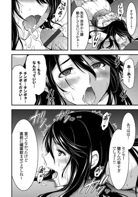 COMIC Grape Vol.44