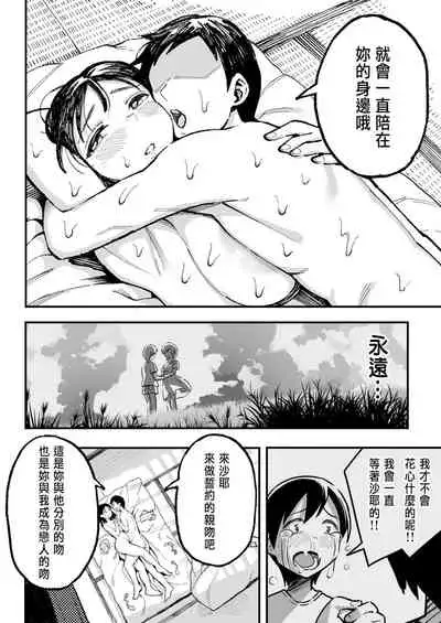 [Surumenium (Taniguchi Daisuke)] Juunengo no Hachigatsu Kimi to.[CHINESE]