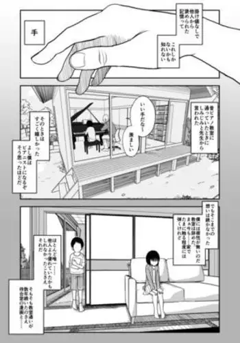 白黒カノジョができた理由
