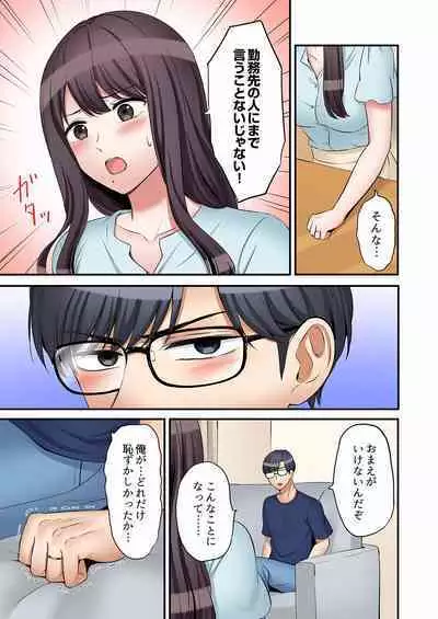 "Ato 3-kai wa Ikeru yo ne?" Otto no Kitaku Mae, Zetsurin Gitei ni Nando mo Hametaosareru Tsuma 27