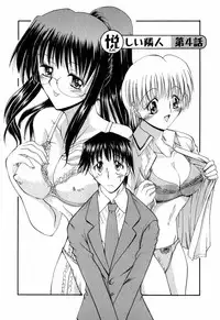 [Takei Tsukasa] Tanoshii Rinjin - Pleasant Neighbor