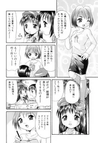[Potekoro] Obieta Hitomi - Scared pupils