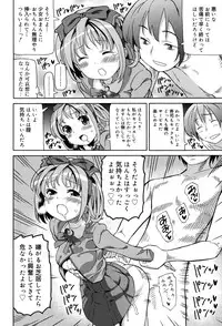 [Homing] Chou JC Imouto - Super Juicy Sisters [Digital]