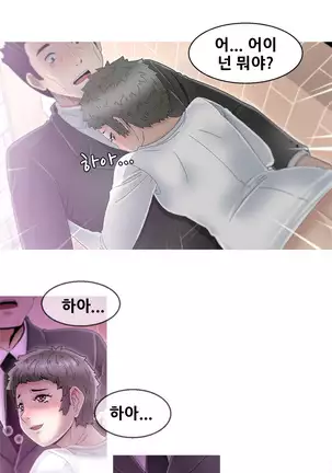 Keep the Girls Ch.0-24