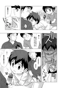 (SUPERKansai10) [Tokuda (Ueda Yuu)] Minna Nakayoshi