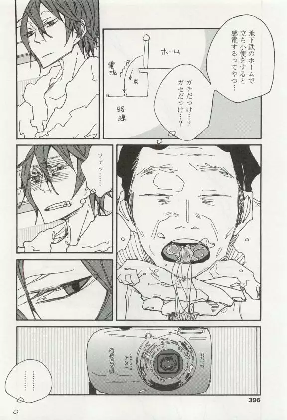 OPERA Vol.49