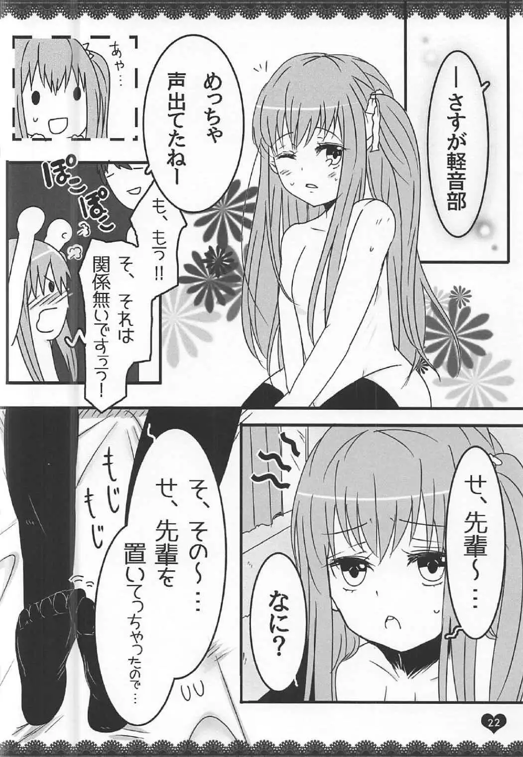 Momojiru