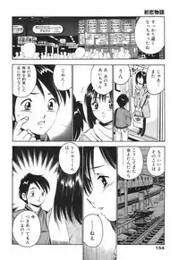 [Maakou] Hatsukoi Monogatari