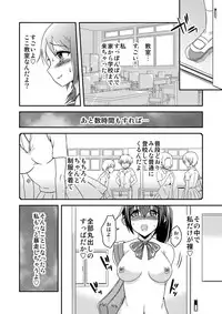 [Soramune (Yuzu Ramune)] Hentai Roshutsu Friends - Abnormal Naked Friends [Digital]