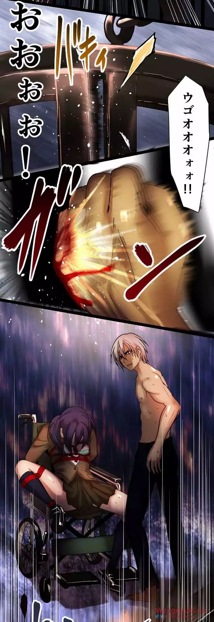 Sadistic Love Game