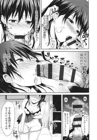 Yuuwaku Rhapsody
