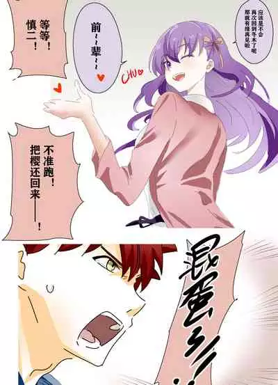 Sakura Skinsuit