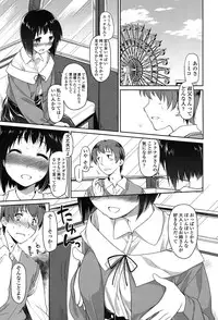 [Midori No Rupe] Ibitsu no Sonogo [Digital]