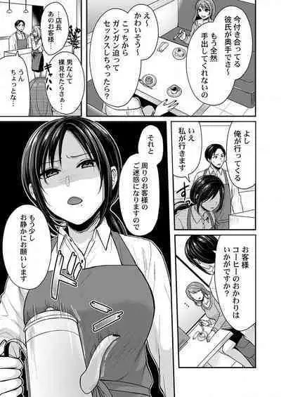 THE Haramase ~Daisuki na Anoko to Ichaicha Kozukuri~ 1-4
