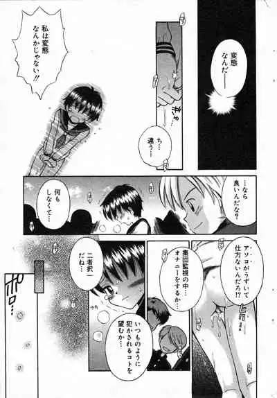 COMIC Minimon Vol. 5