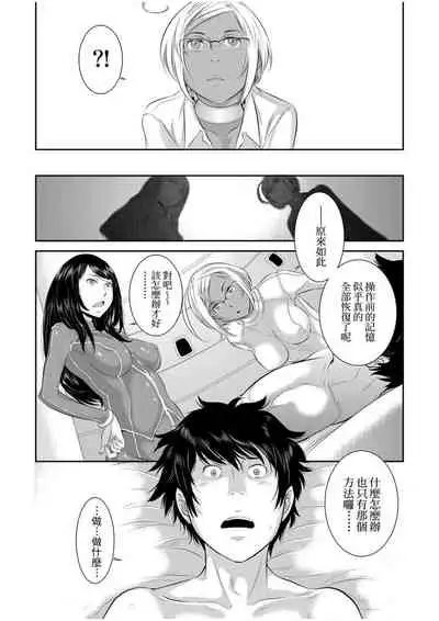 [Harazaki Takuma] Miko no Iru Machi | 小鎮巫女 [Chinese] [Digital]