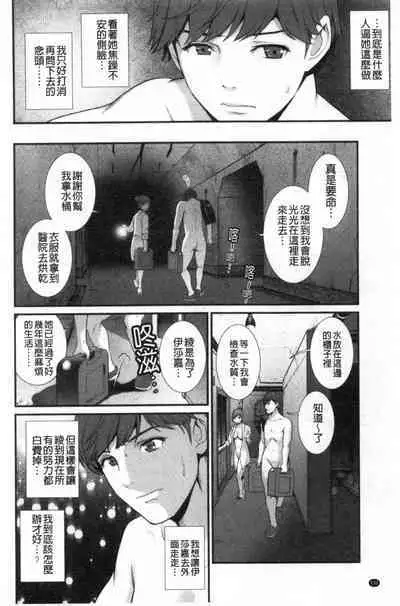 Chika 30m no Mitsugetsu o...