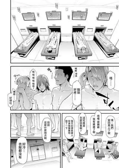 [Shiki Takuto] TS Revolution <Saishuuwa> (COMIC Mugen Tensei 2022-04) [Chinese] [熊咲漢化組] [Digital]