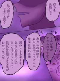 [Gohan Oomori] Henshin Heroine ga Aku ni Ochita Hi 1