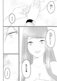 (Zennin Shuuketsu 6) [Fragrant Olive (SIN)] Only You Know (Naruto)