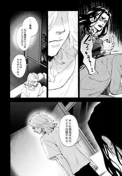 Hasu no Utena o Shigan de Wakatsu Jou