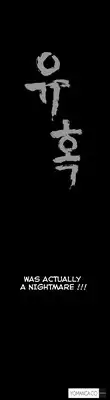 [Liangshan Bo] Seduction Ch.1-26 (English) (YoManga) (Ongoing)