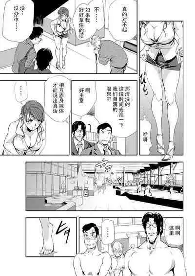 肉秘書・友紀子 Vol.10