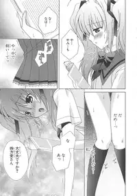 [Anthology] Chou Subaru Sennin Haruka Vol.3