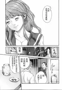 [Haruki] Ikitsuke de Ippai Ch. 1-4 [Chinese] [春輝老湿同好会]