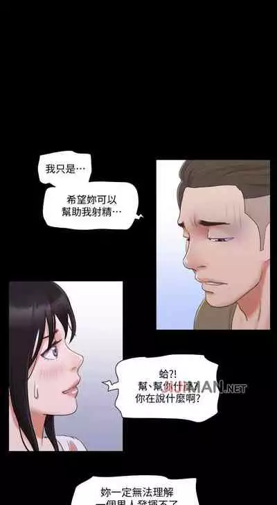 【周五连载】协议换爱（作者：遠德） 第1~82话
