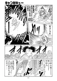 (C49) [Henrei-kai (Various)] Hen Rei Kai Special Vol. 9 (Various)
