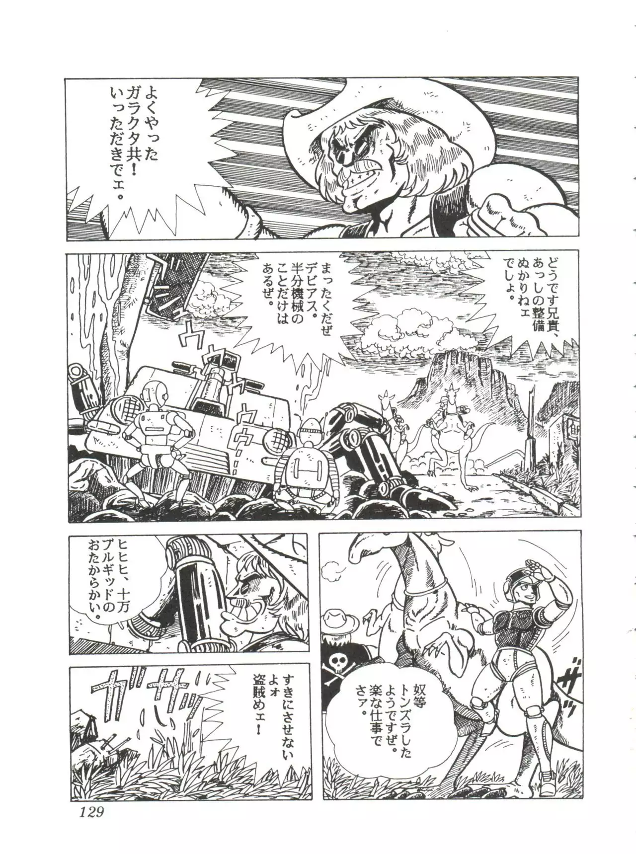 Comic Media Vol.2