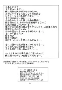 (COMIC1☆10) [Nabeyaki Udon (Roro)] Daiji...? Oppai...Momu...? (Granblue Fantasy) [Chinese] [脸肿汉化组]