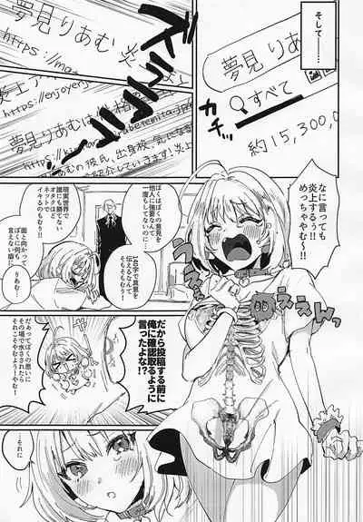 Yamuyamu Temptation