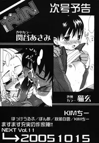 Comic Rin Vol. 10 [2005-10]