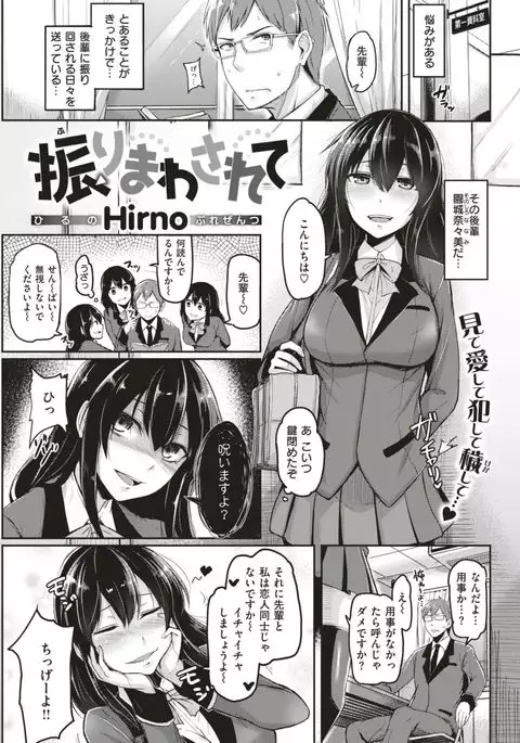 COMIC Shitsurakuten 2017-08