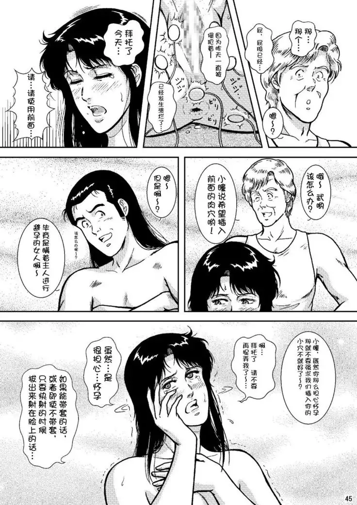 NIGHTFLY vol.6 EVE of DESTRUCTION pt.2