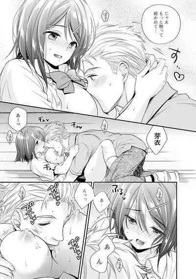 Bokudake no Yawapuni Kanojo