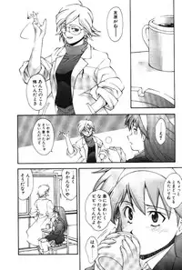 [Ryoumoto Hatsumi] Maakuri Mannish
