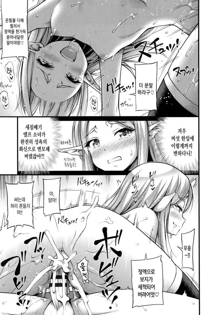 Oppai, Futomomo, Sokoni Short Pants