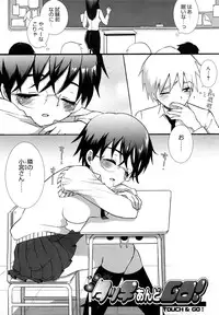 [Mozuya Murasaki] Ecchi na Koto Shiyo...