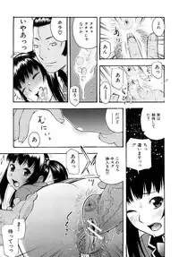 [Tecchan] Torokeru Ana