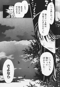 [Setsuna] Colorful Love