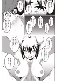 COMIC Kairakuten Beast 2016-10 [Digital]