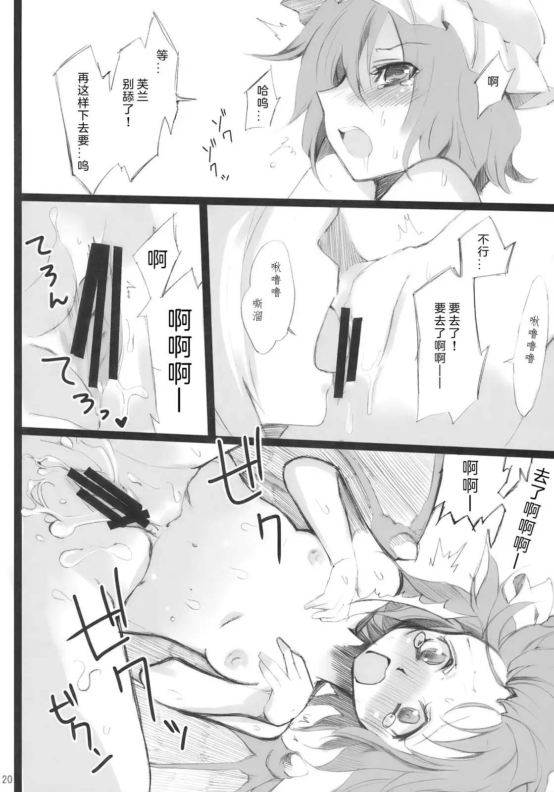 PARANOIA