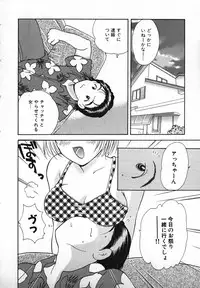 [Gotou Hayako] Koisuru Itoko!