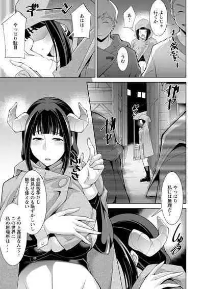 [zen9] Megami-sama no Geboku - SERVANT OF STRAY GODDESS [Digital]