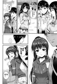 [Hanafuda Sakurano] Yui Koi [Chinese] [上古勤受荣誉呈献]