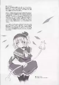 (C66) [Douganebuibui (Aburidashi Zakuro)] Mugen Jikan no Koi (Touhou Project)